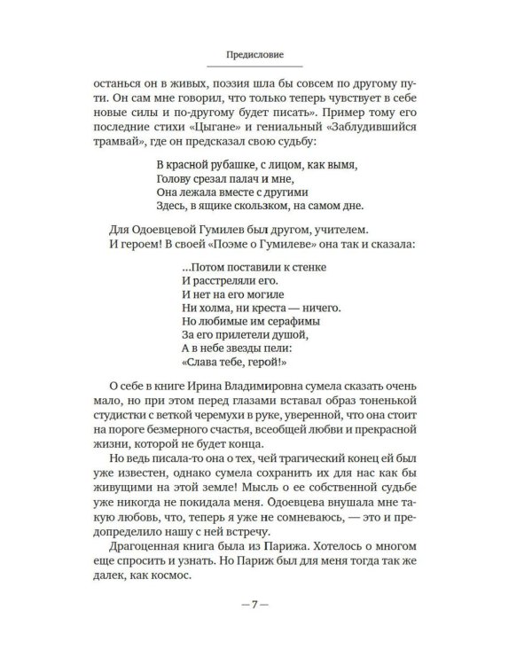 На берегах Невы