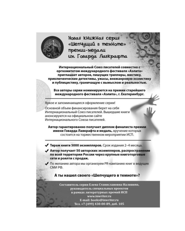 Пробный шар. Сборник