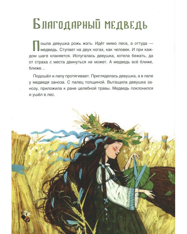 Мордовские народные сказки