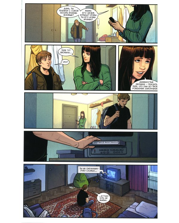 Брат 25 лет: книга комиксов