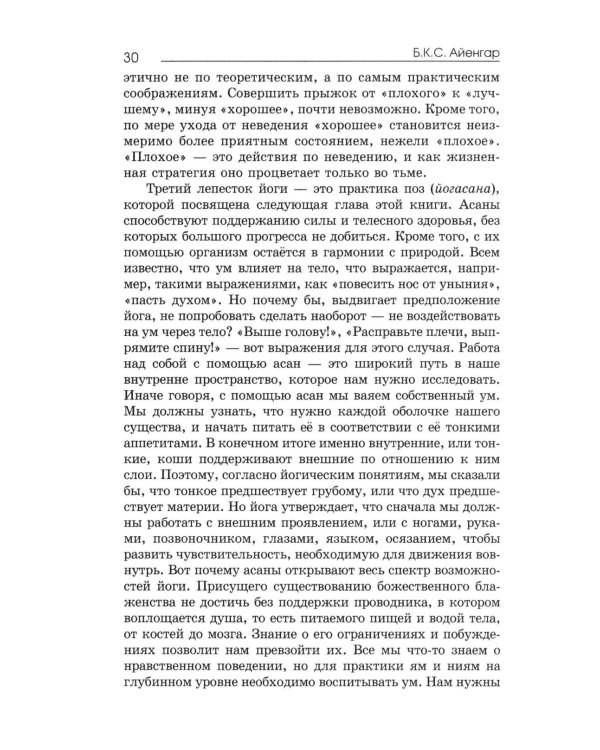 Прояснение жизни. 5-е изд