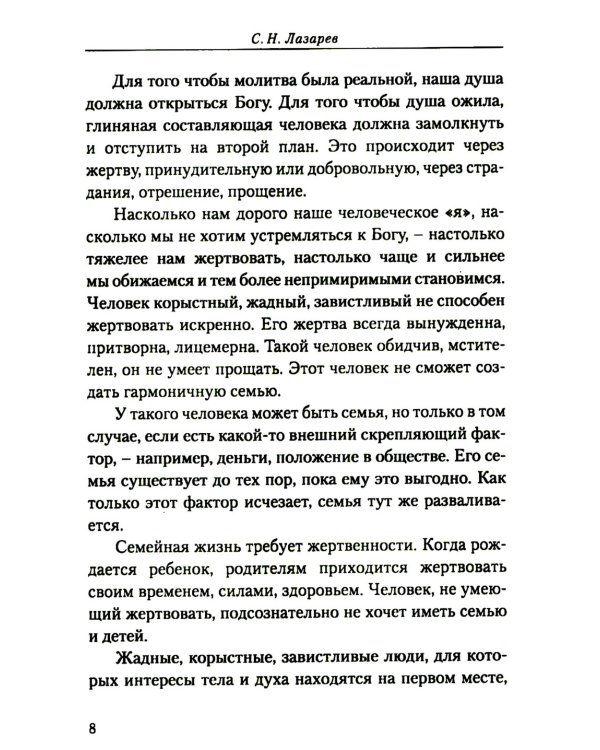 Секреты семейного счастья