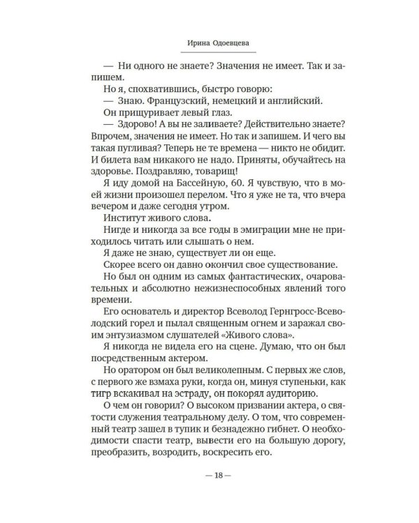 На берегах Невы