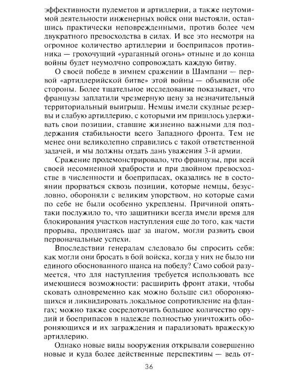Внимание, танки! История становления бронетанковых войск ведущих мировых держав