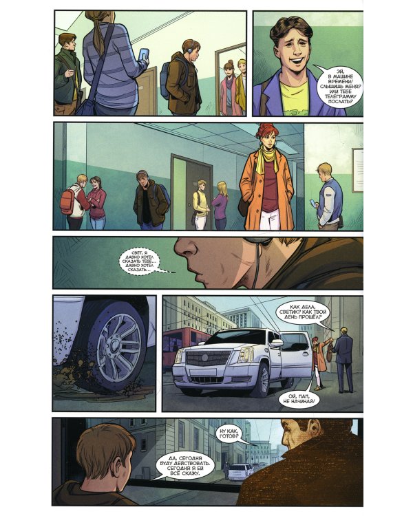 Брат 25 лет: книга комиксов