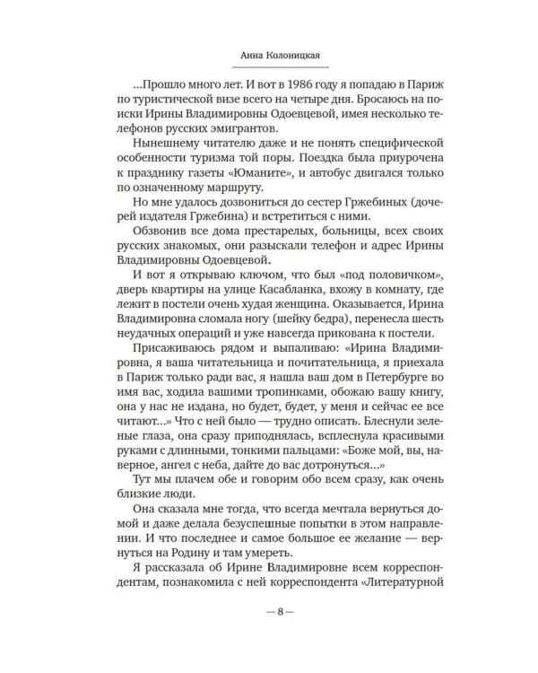 На берегах Невы