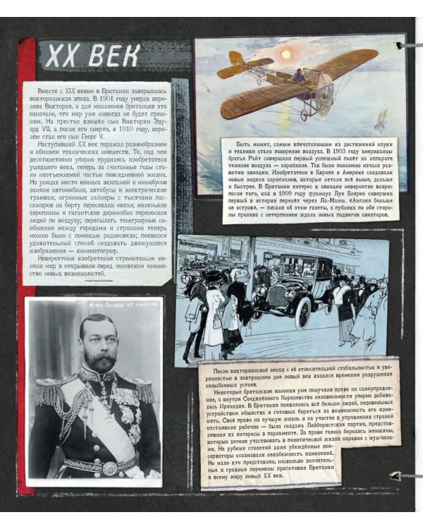 Записки о Шерлоке Холмсе ( книга + эпоха )