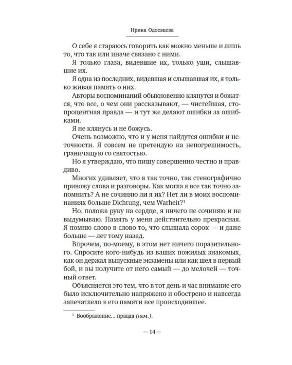 На берегах Невы