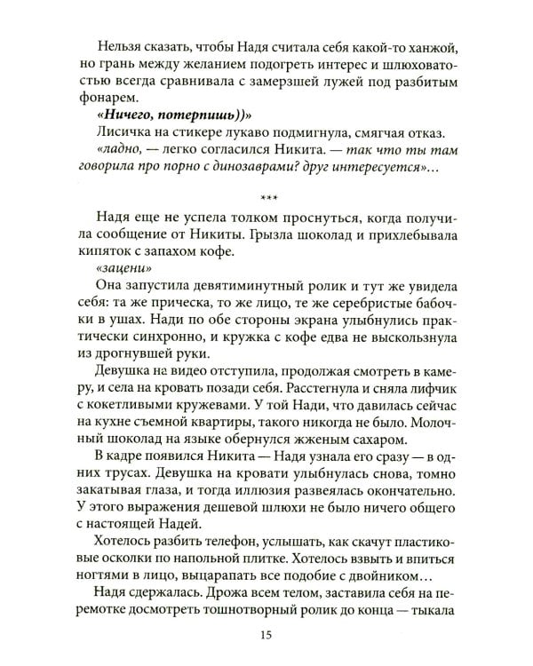 Прогноз: Замыкание. Крафтовый литературный журнал "Рассказы". Вып. 37