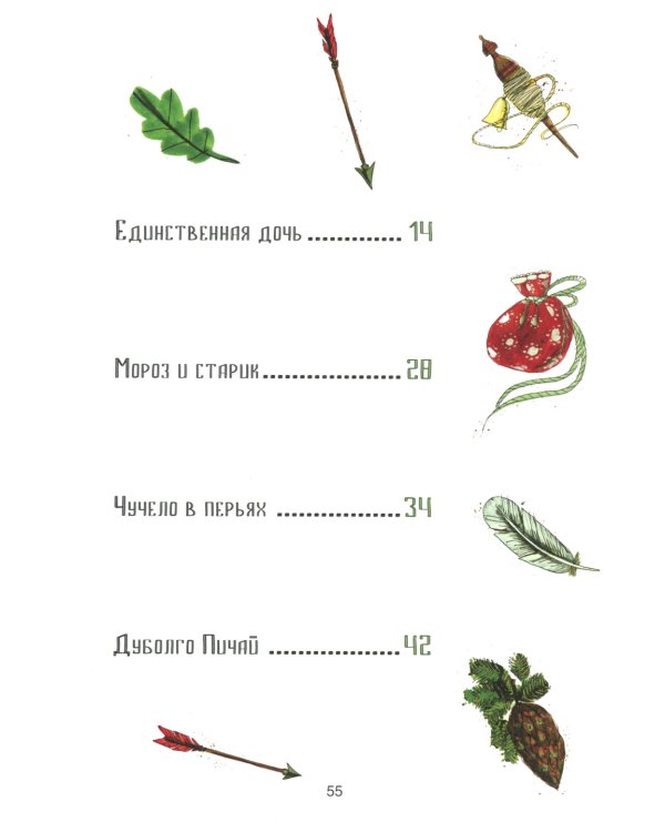 Мордовские народные сказки