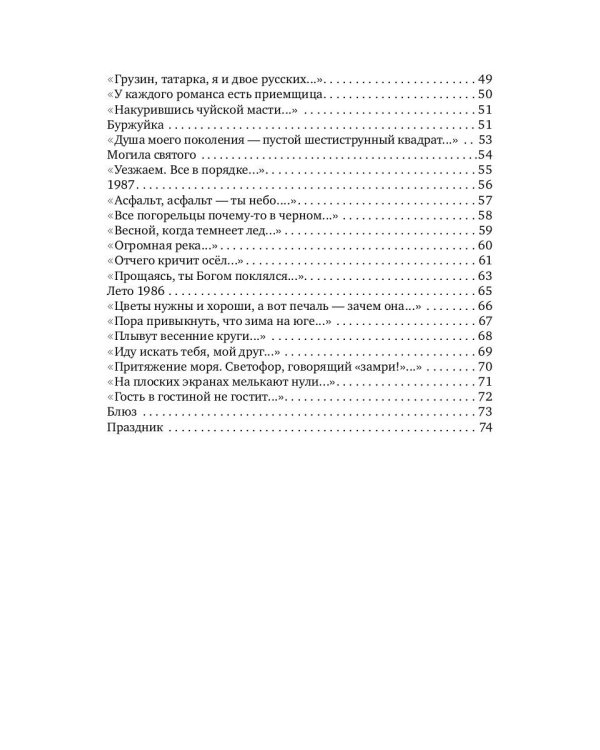 Отчего кричит осел