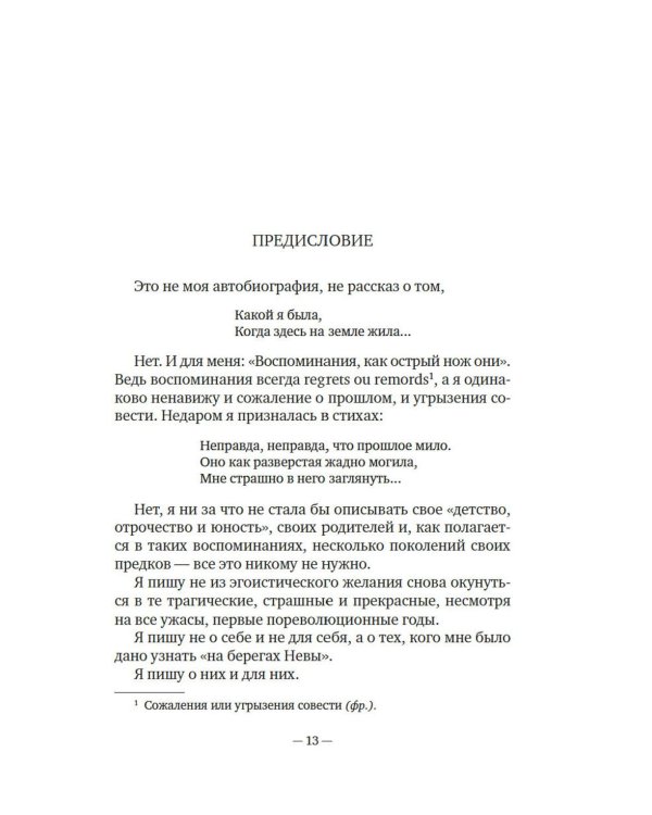 На берегах Невы