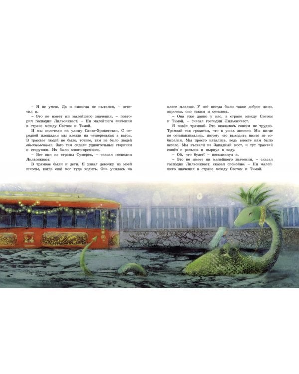 Крошка Нильс Карлсон