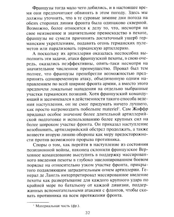 Внимание, танки! История становления бронетанковых войск ведущих мировых держав