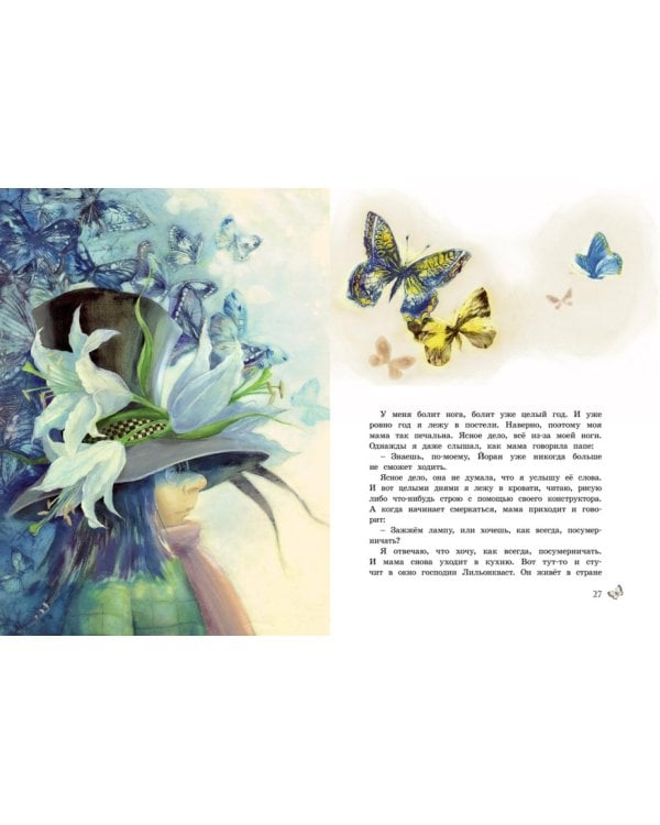 Крошка Нильс Карлсон