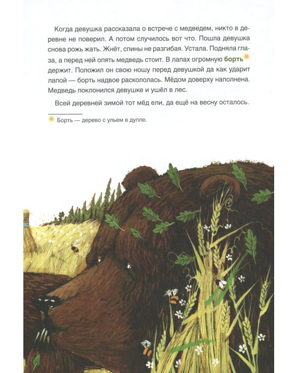 Мордовские народные сказки