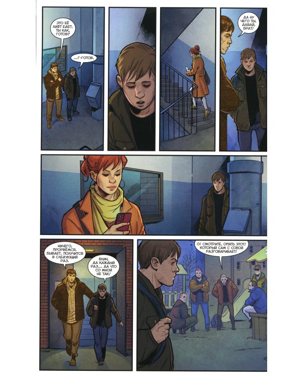 Брат 25 лет: книга комиксов