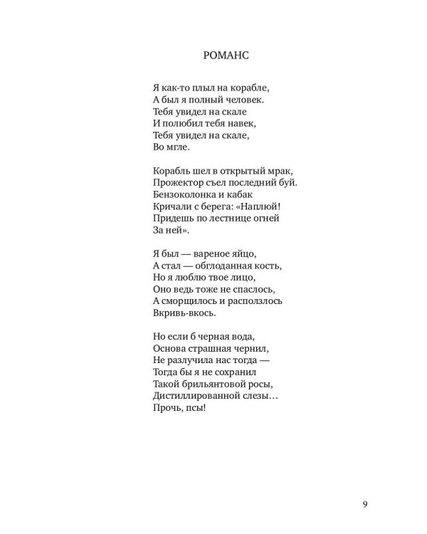 Отчего кричит осел