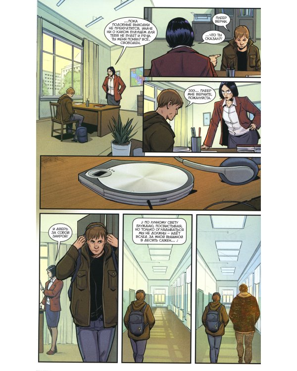 Брат 25 лет: книга комиксов