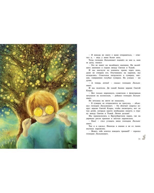 Крошка Нильс Карлсон