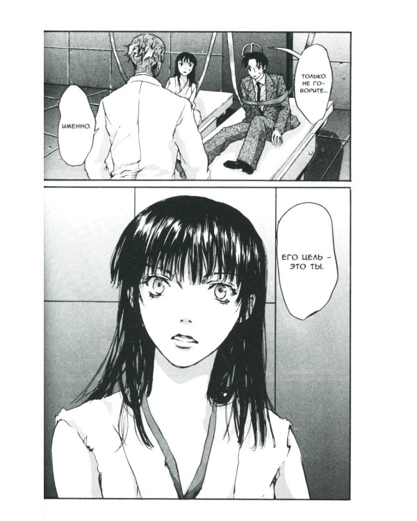 Таймасин. Дневник экзорциста. Т. 7