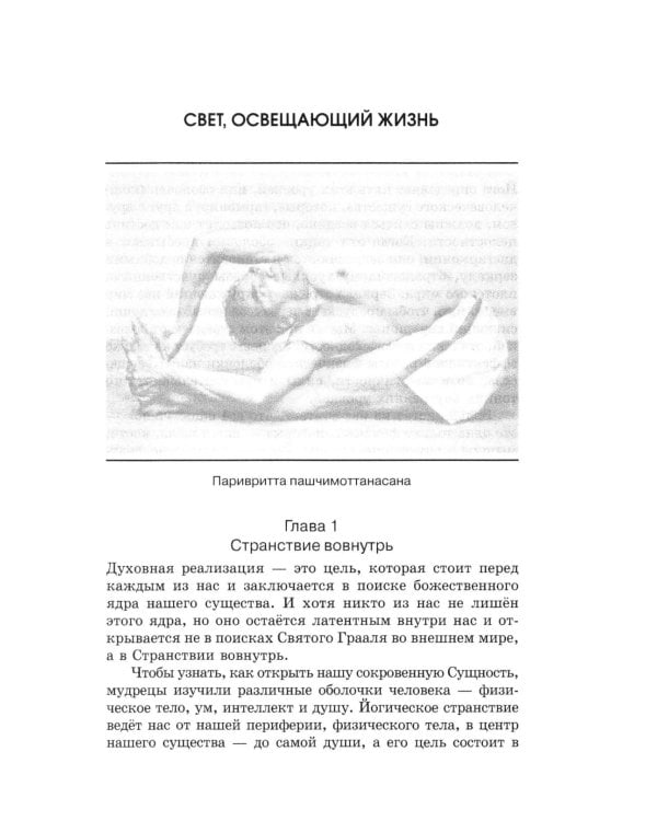 Прояснение жизни. 5-е изд