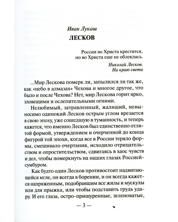 Неразменный рубль: повести и рассказы