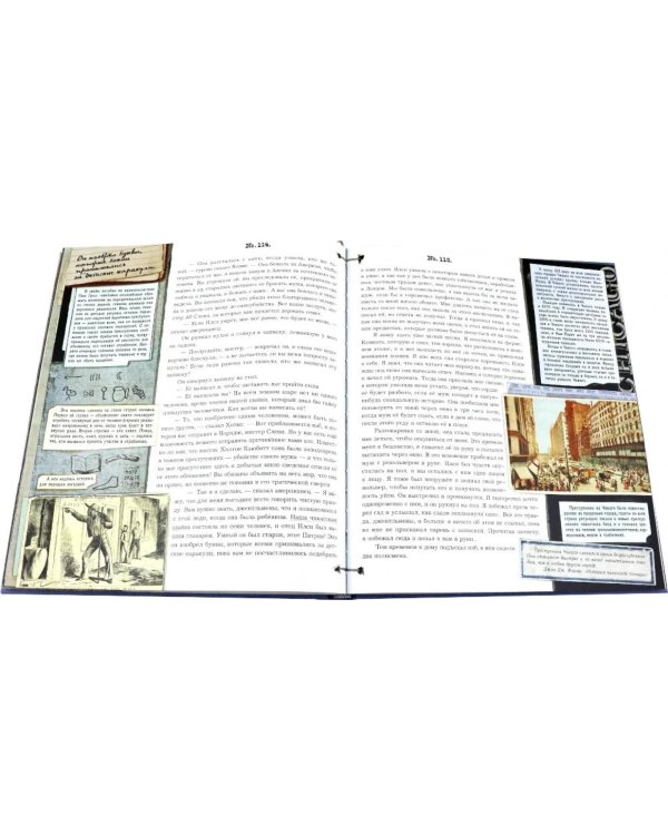 Записки о Шерлоке Холмсе ( книга + эпоха )