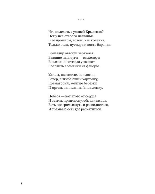 Отчего кричит осел