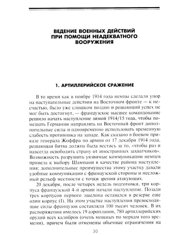 Внимание, танки! История становления бронетанковых войск ведущих мировых держав