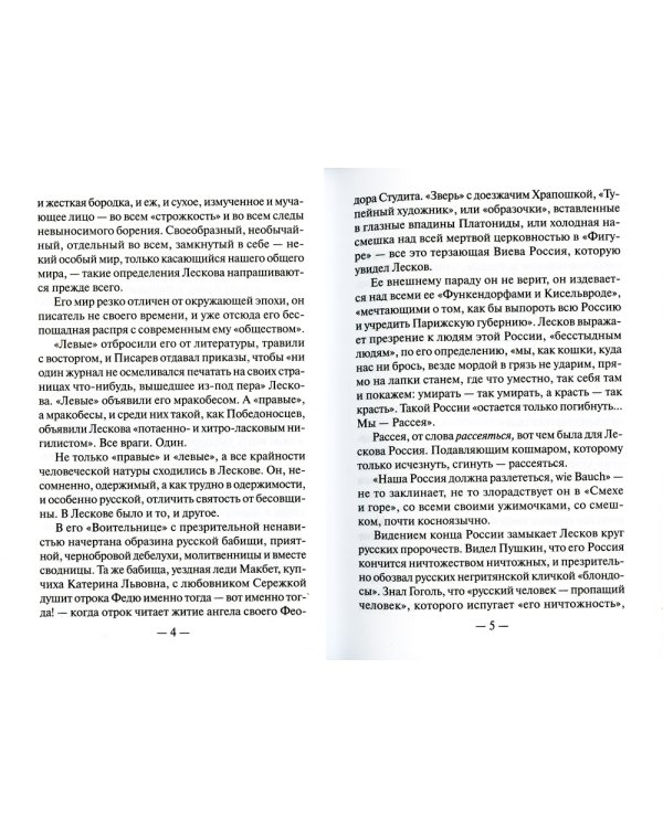 Неразменный рубль: повести и рассказы