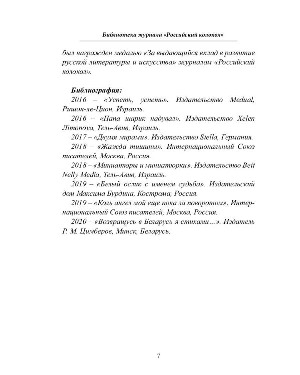 Пробный шар. Сборник