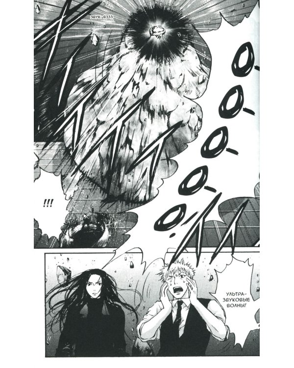 Таймасин. Дневник экзорциста. Т. 7