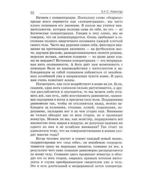 Прояснение жизни. 5-е изд