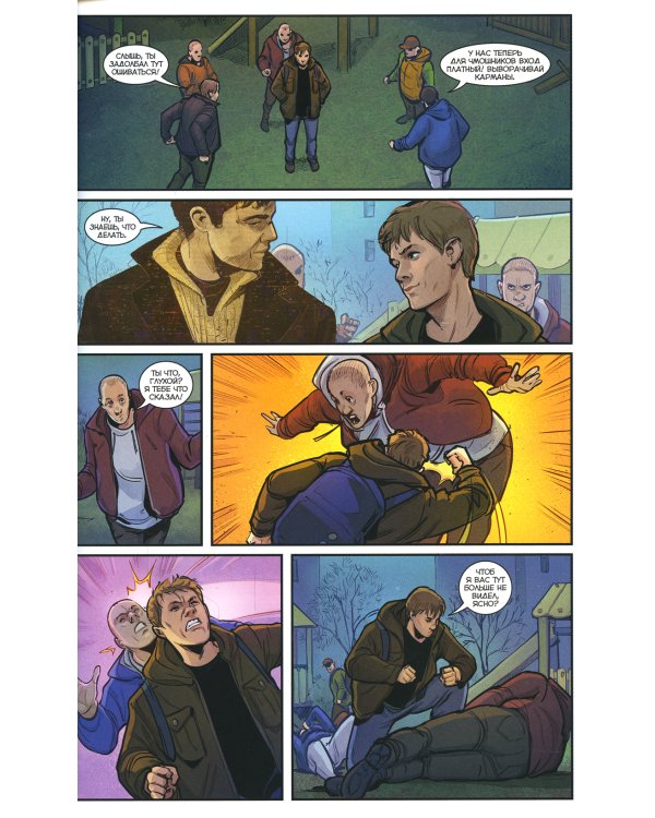 Брат 25 лет: книга комиксов