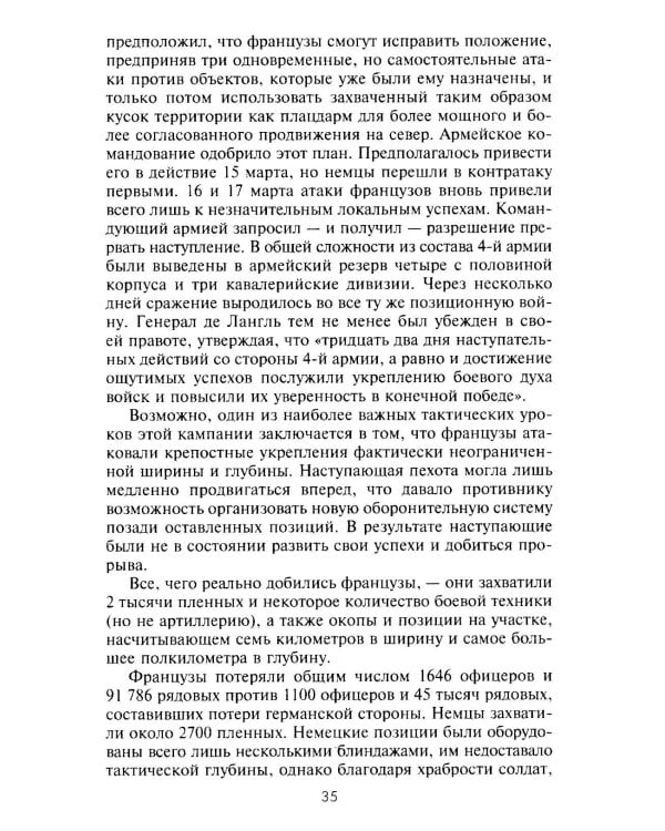 Внимание, танки! История становления бронетанковых войск ведущих мировых держав