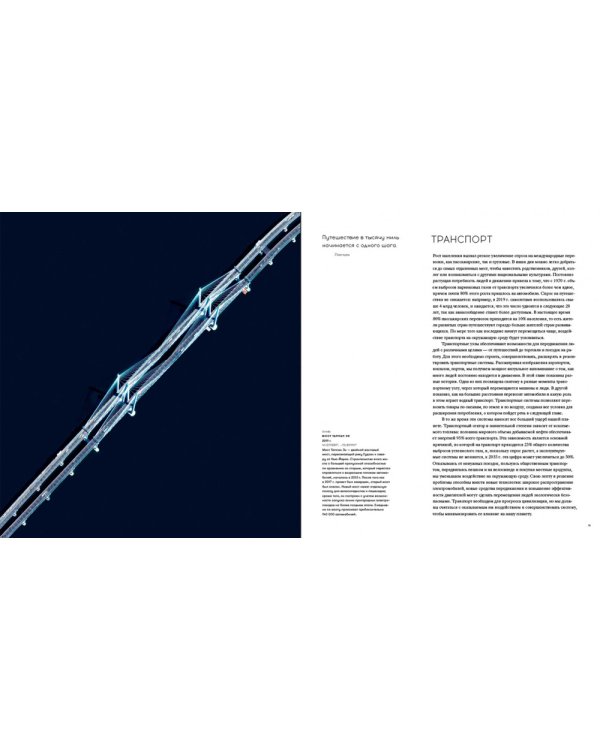 Вид сверху. Таймлапс: Как человек меняет Землю