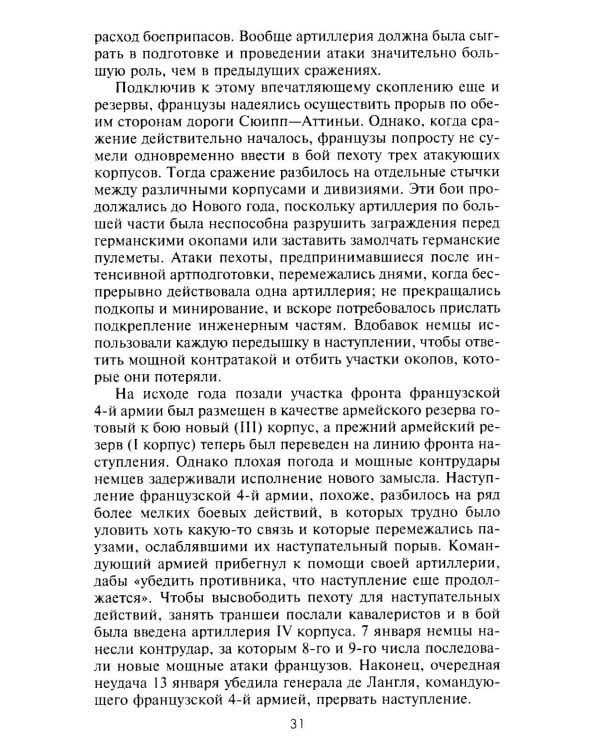 Внимание, танки! История становления бронетанковых войск ведущих мировых держав