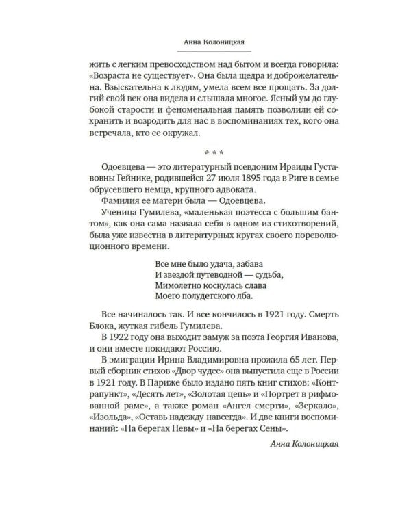 На берегах Невы