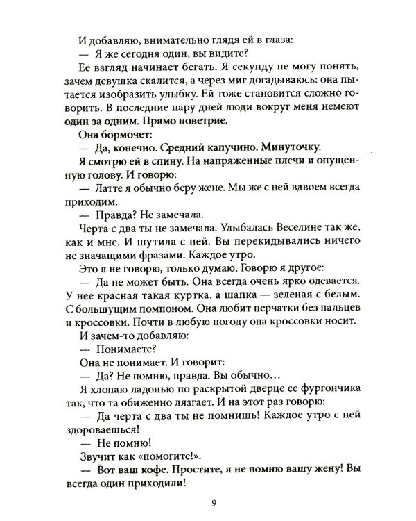 Странник по зову сердца. Крафтовый литературный журнал "Рассказы". Вып. 36