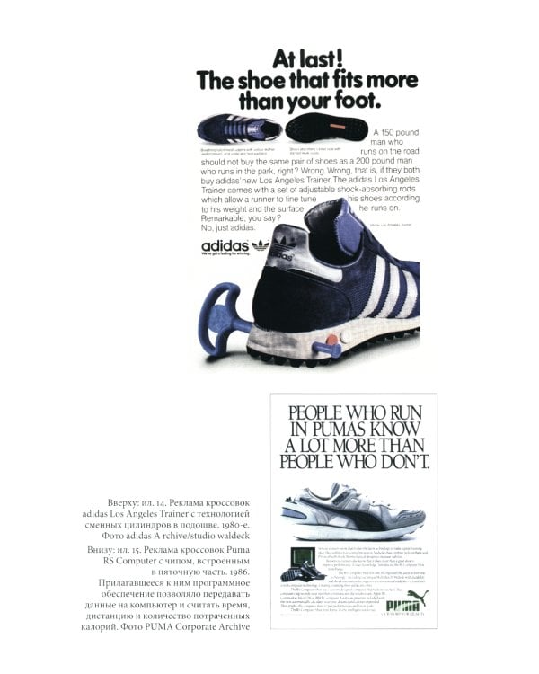 Кроссовки. Культурная биография спортивной обуви. 2-е изд