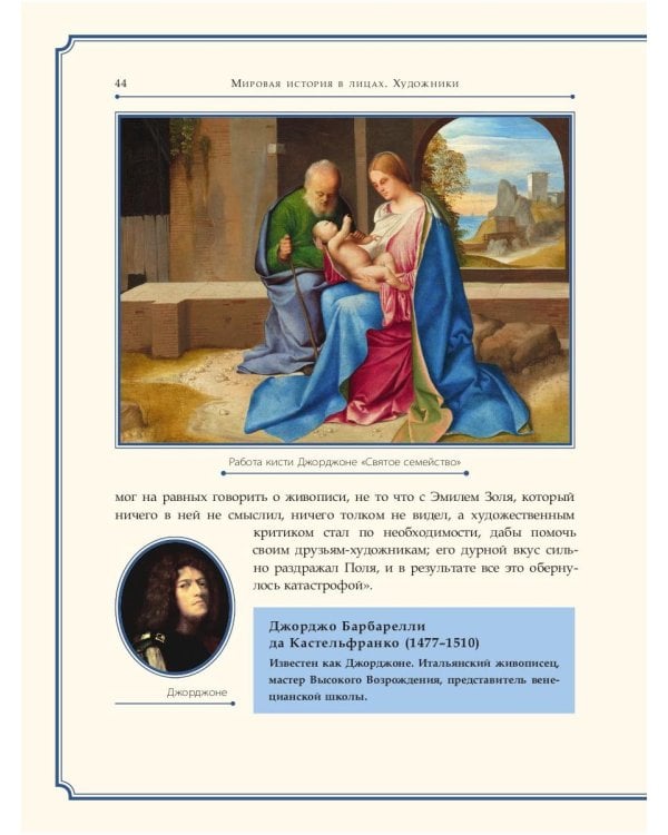 Поль Сезанн