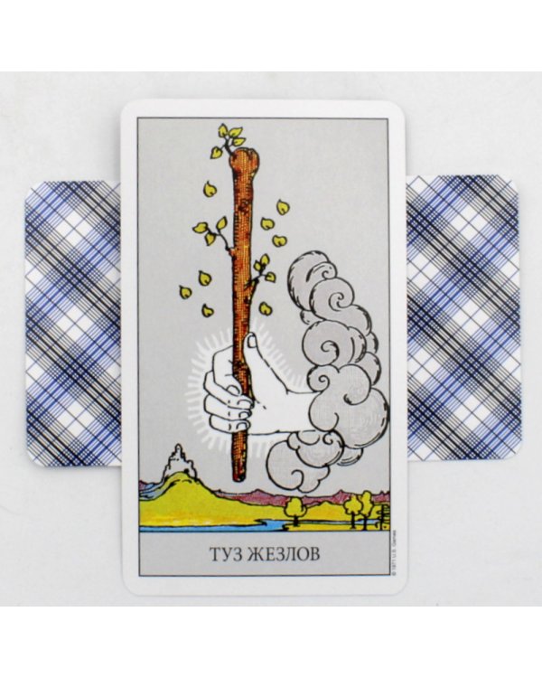 Таро Райдера-Уэйта