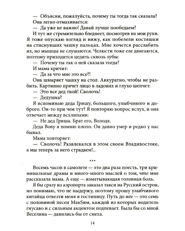 Странник по зову сердца. Крафтовый литературный журнал "Рассказы". Вып. 36