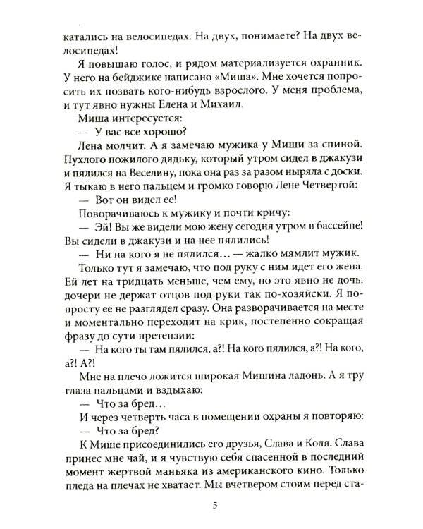 Странник по зову сердца. Крафтовый литературный журнал "Рассказы". Вып. 36
