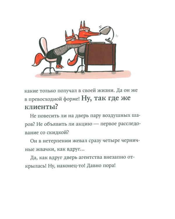 Джеки Рыжик и Золотая лапа