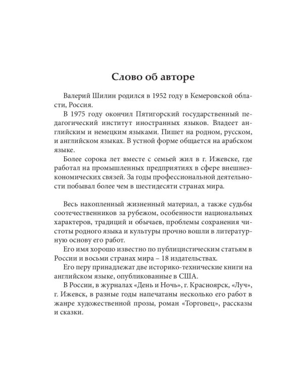 Королевский пир