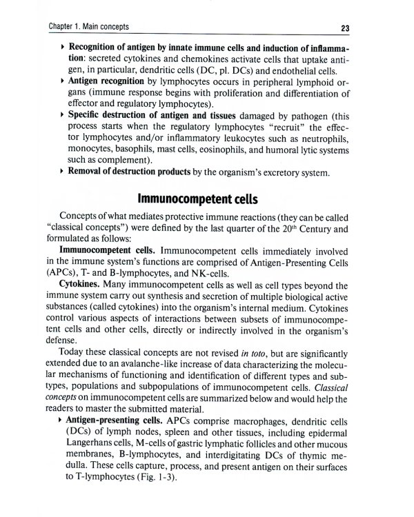 Immunology = Иммунология: textbook. 2-е изд., перераб. (кн. на англ. яз.)