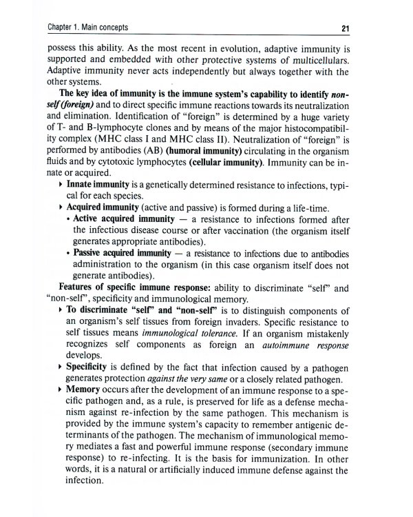 Immunology = Иммунология: textbook. 2-е изд., перераб. (кн. на англ. яз.)