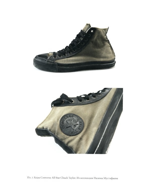 Кроссовки. Культурная биография спортивной обуви. 2-е изд